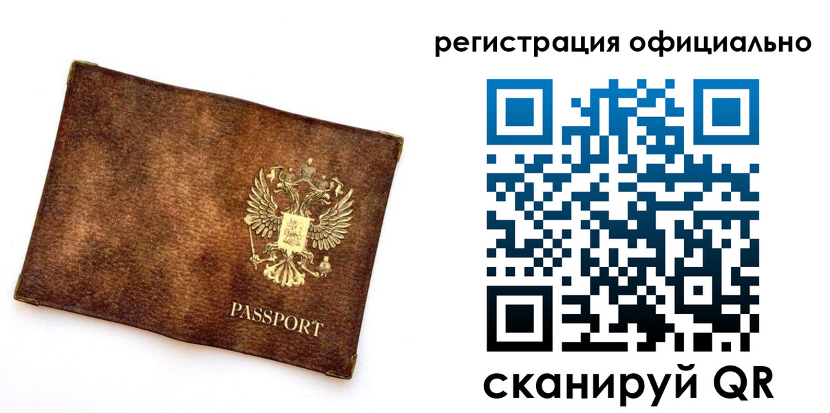 временная регистрация адрес в Пермском крае