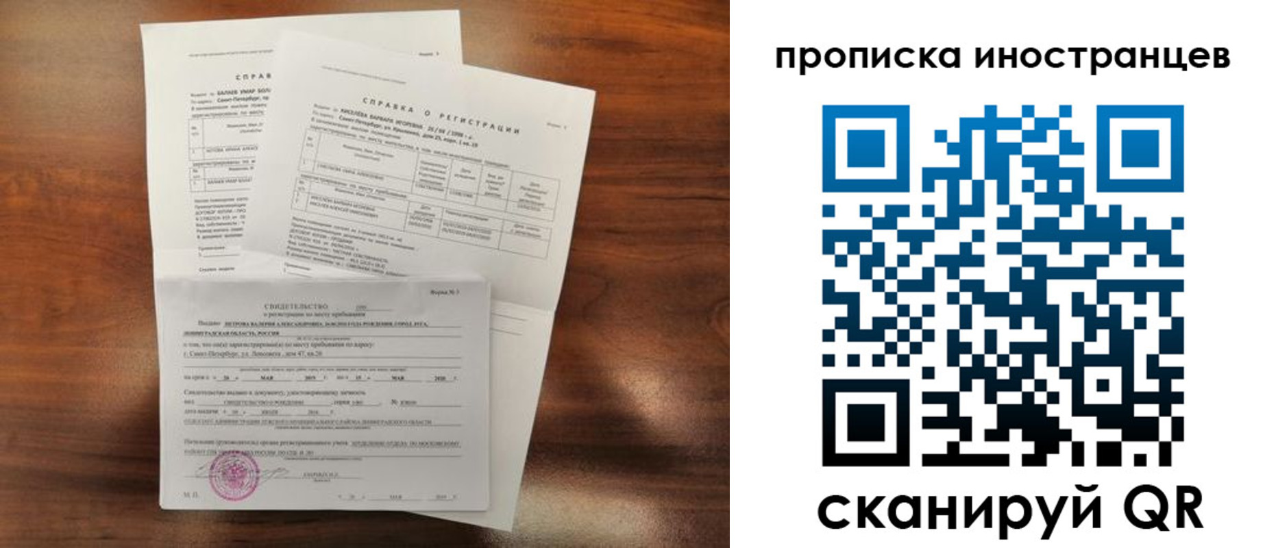 прописка иностранных граждан в Пермском крае