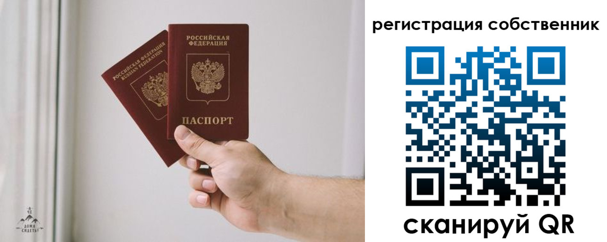 прописка для школы в Пермском крае